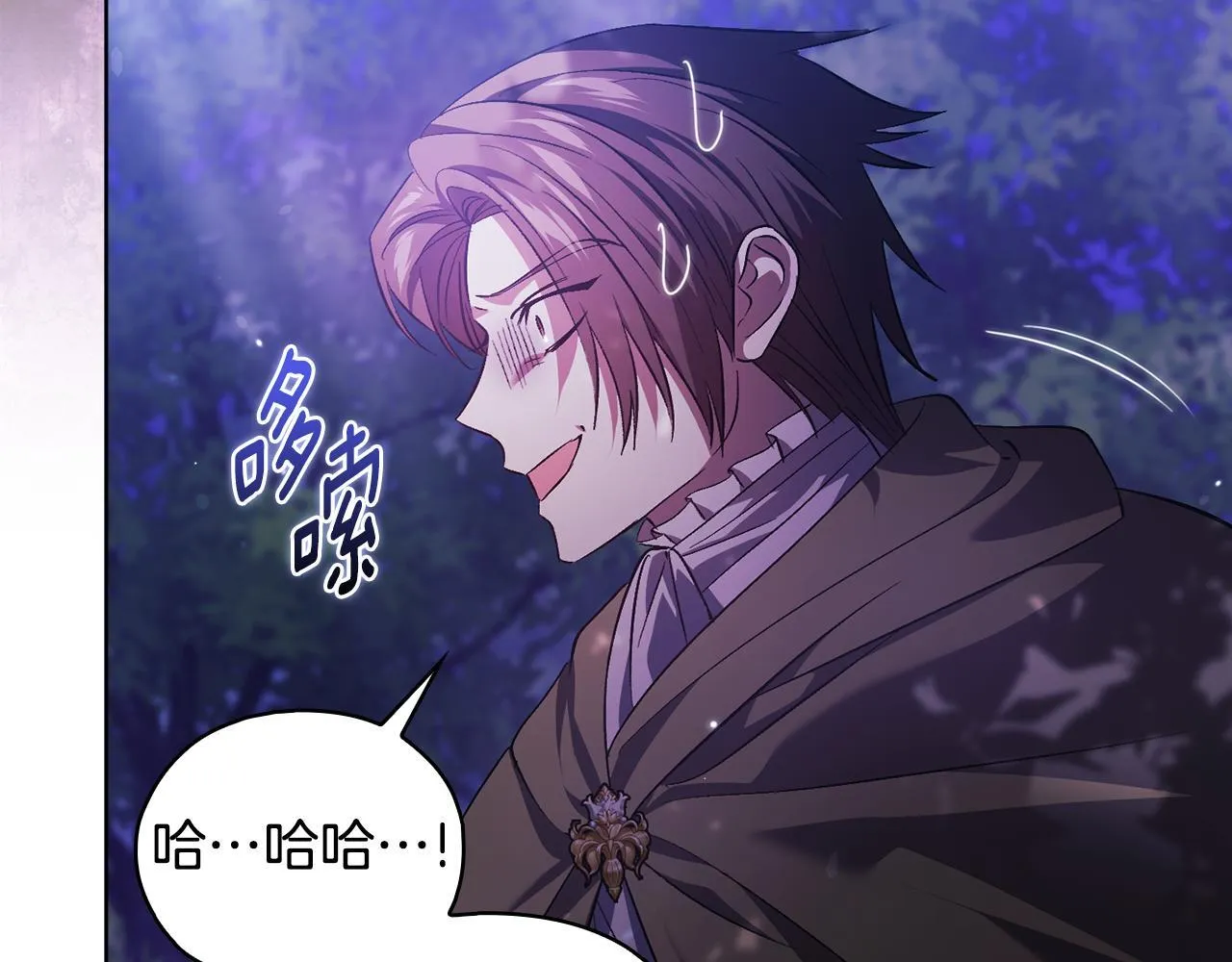 双胞胎姐姐不希望妹妹比自己优秀漫画,第79话 家人的保护1图