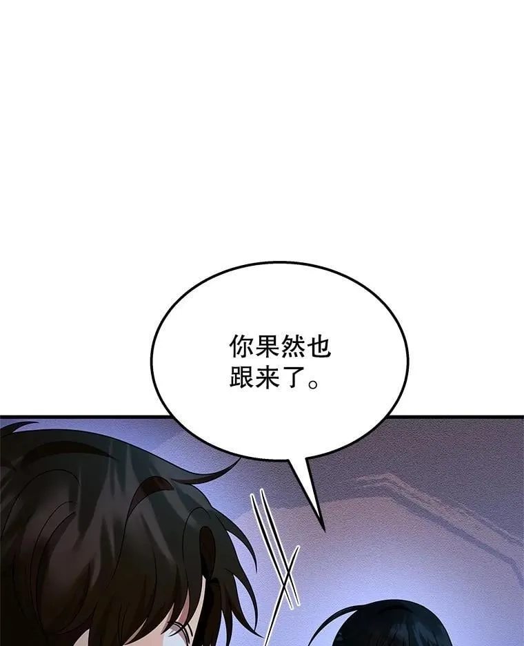 神级英雄们的继承者漫画,66.故人相见2图