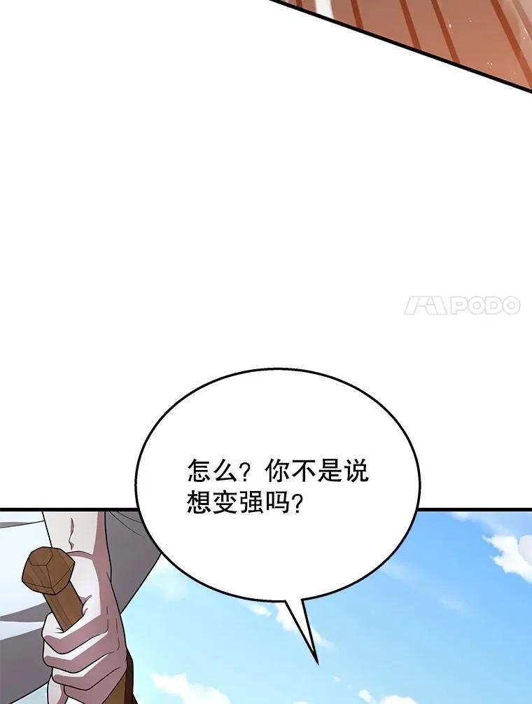 神级英雄们的继承者39漫画,49.地狱对练1图