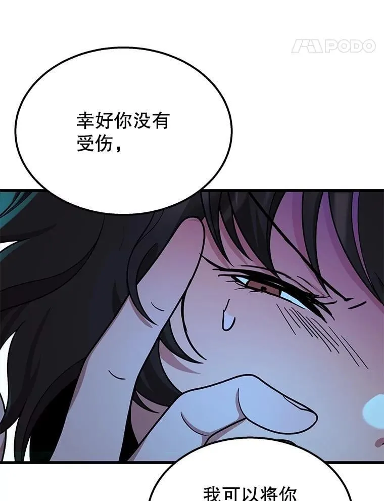 神级英雄们的继承者免费观看漫画,62.神级英雄们的继承者2图