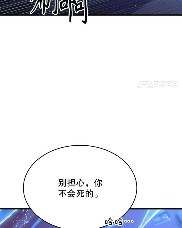 神级英雄结局是什么漫画,57.死里逃生2图