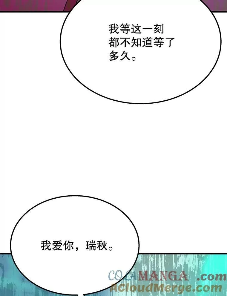 神级英雄们的继承者免费观看漫画,62.神级英雄们的继承者1图