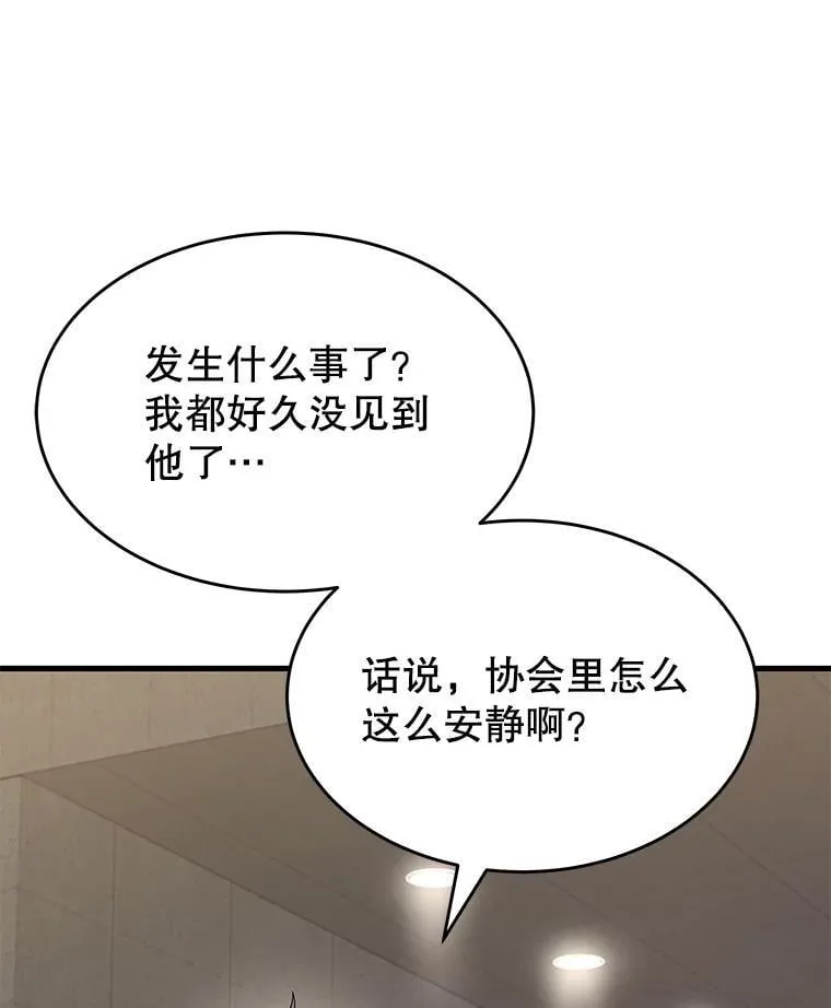 神级英雄们的继承者漫画,54.赶往大龙市1图