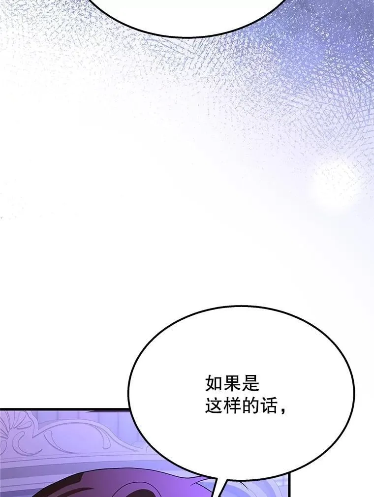 神级英雄们的继承者 漫画免费观看漫画,73.造物主2图