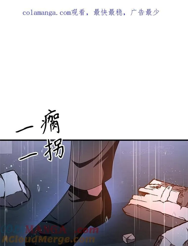 神级英雄们的继承者漫画,66.故人相见1图