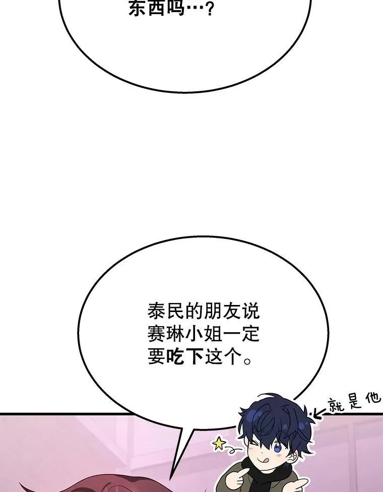 神级英雄们的继承者炮渣漫画漫画,70.废墟之城1图