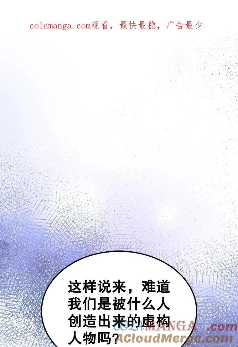 神级英雄们的继承者 漫画免费观看漫画,73.造物主1图