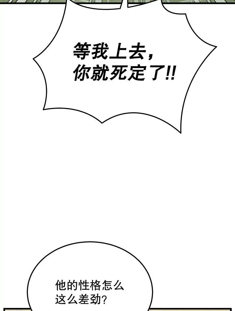 神级英雄们的继承者全集漫画,47.被推入宝地2图