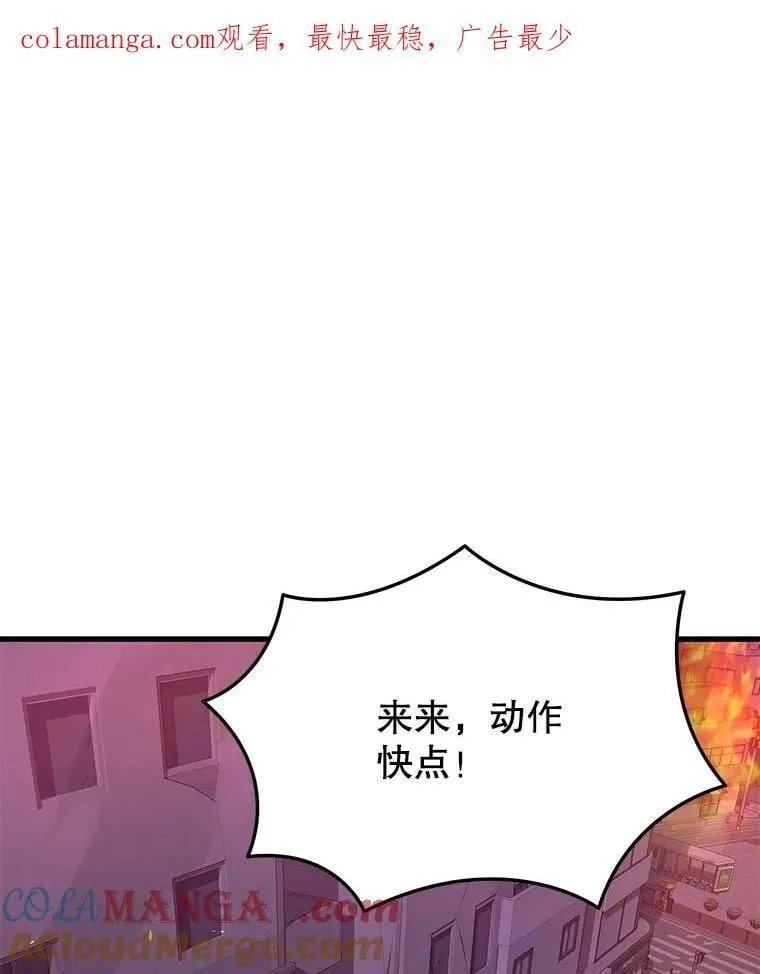 神级英雄们的继承者28漫画,59.天命公会1图