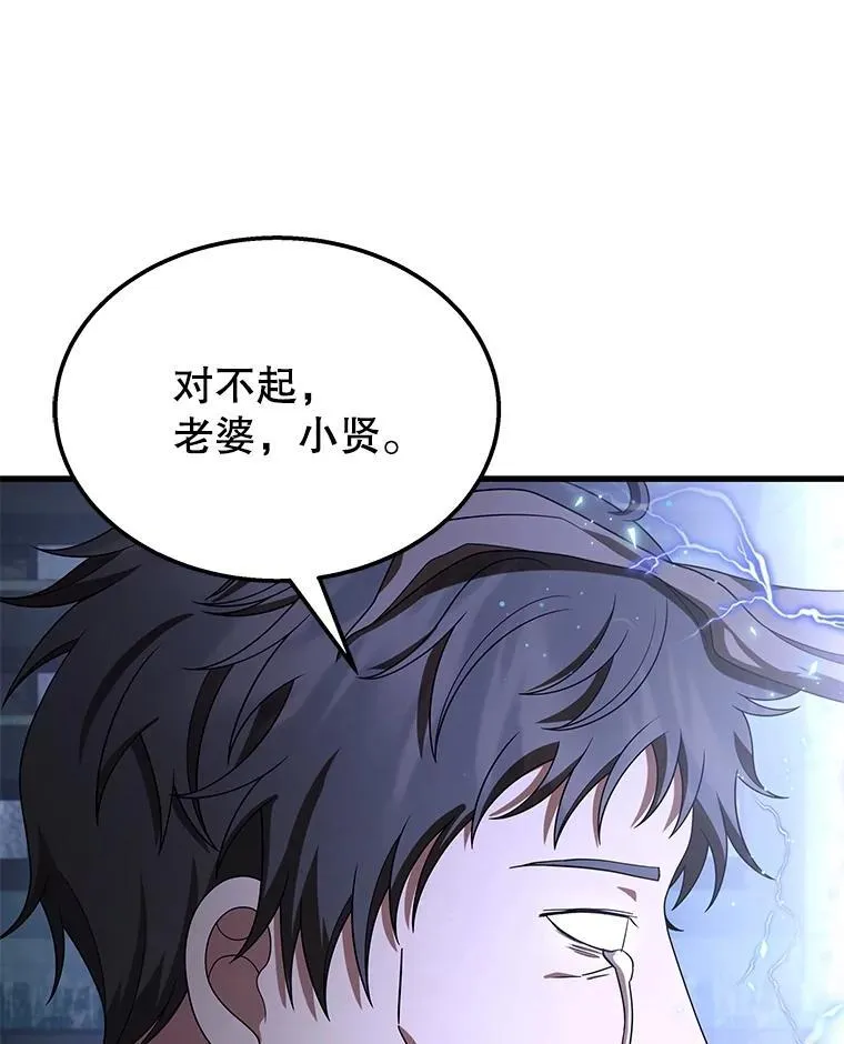 神级英雄们的继承者炮渣漫画漫画,69.撒旦之能1图