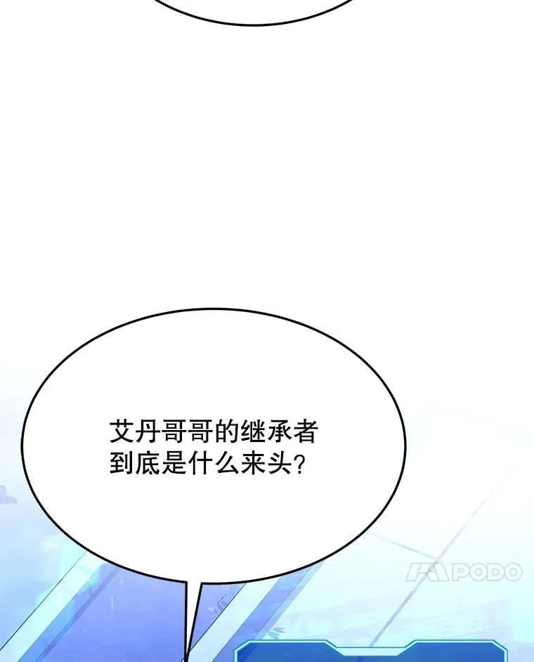 神级英雄们的继承者还在更新吗漫画,58.6大权能1图