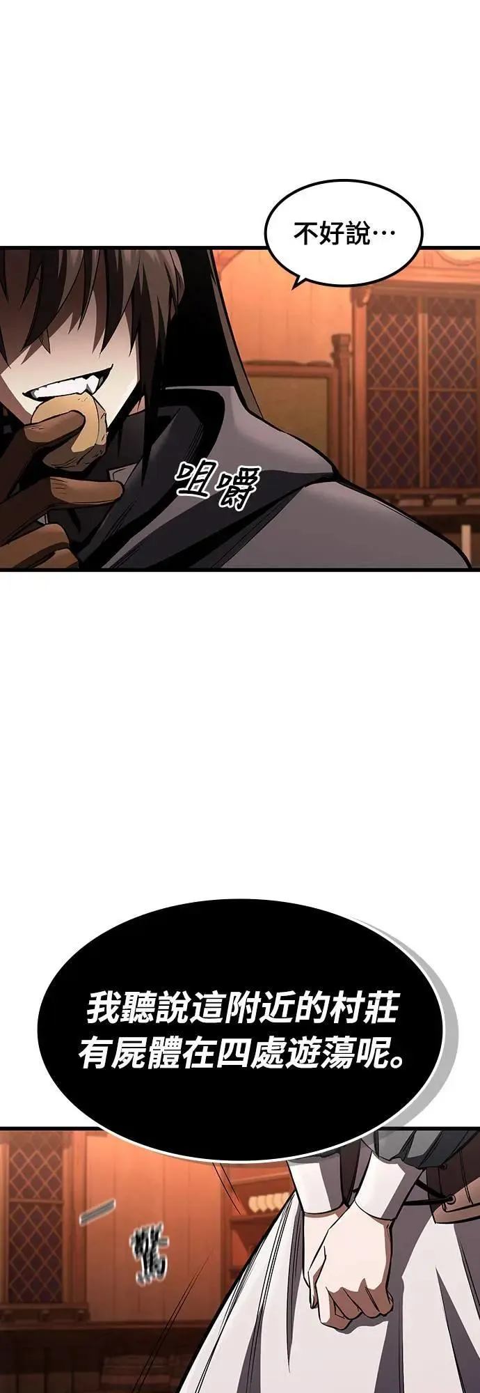 捡尸体的天才战士漫画,第37话 传闻(3)1图