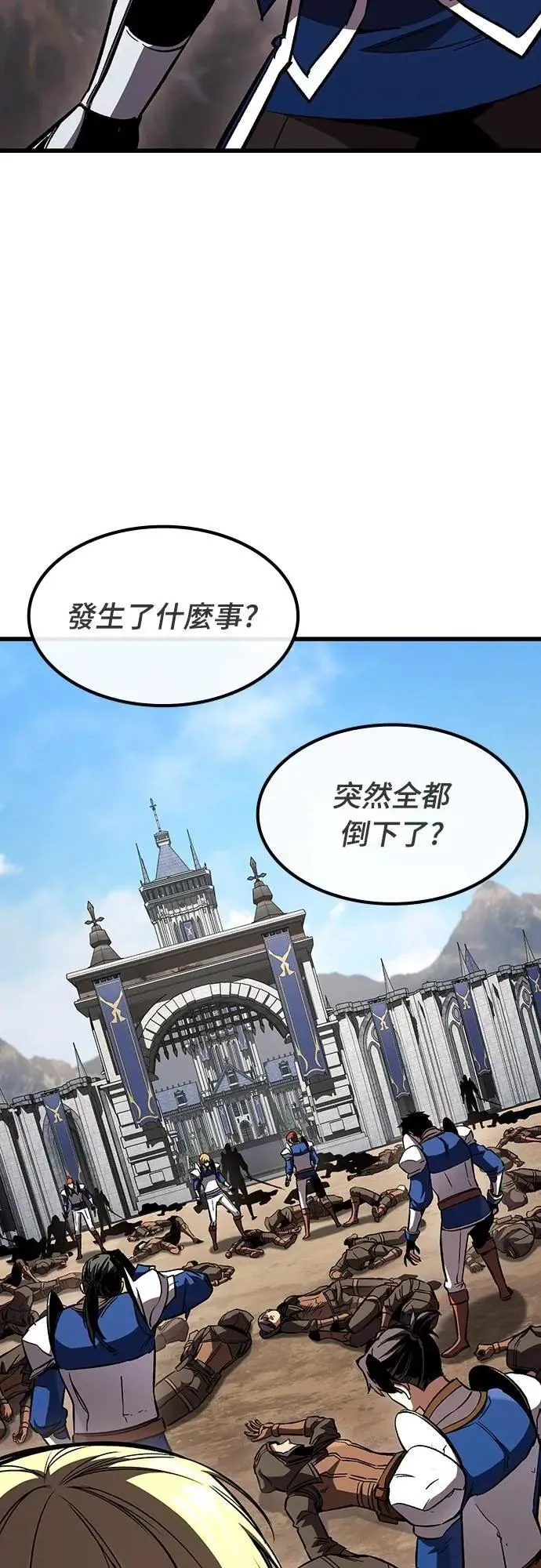 捡尸体的天才战士漫画,第44话 圣所战斗2图