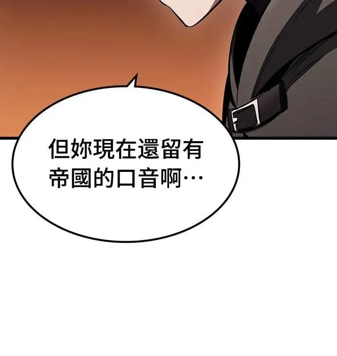 捡尸体的天才战士漫画,第37话 传闻(3)1图