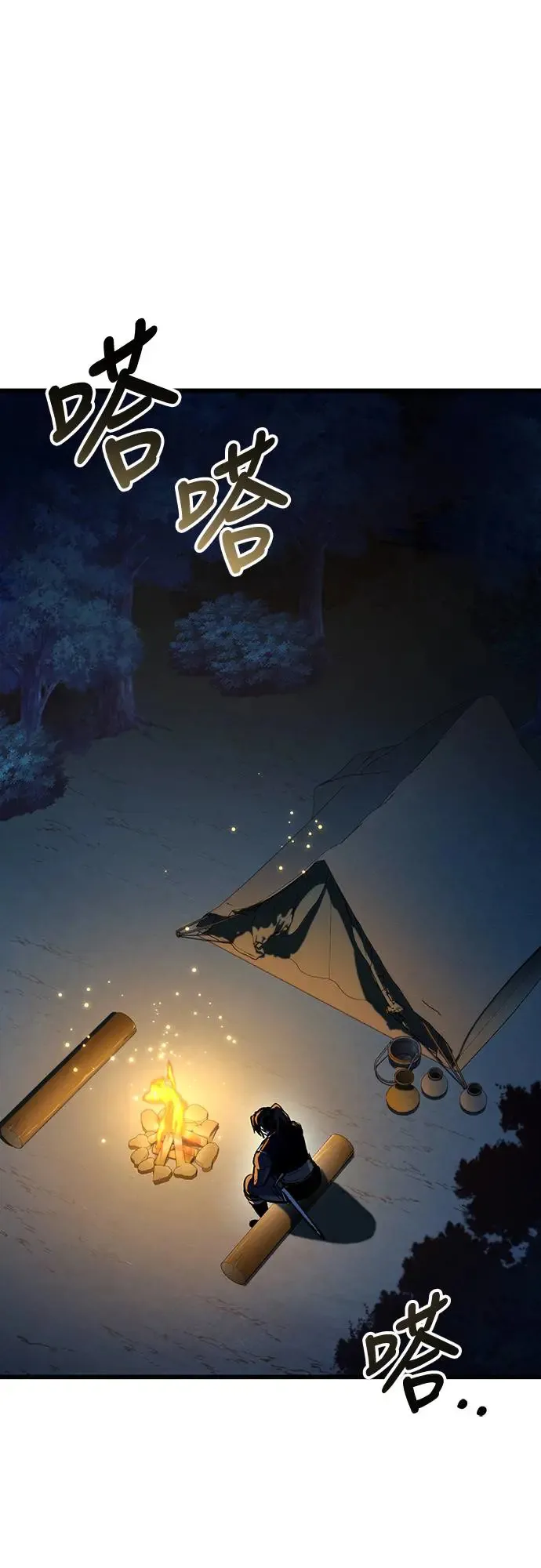 捡尸体的天才战士漫画,第24话 迷宫盗贼(1)1图
