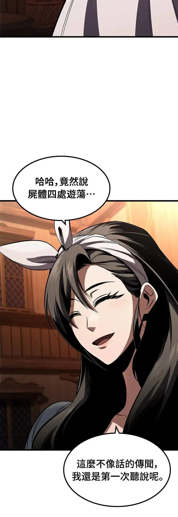 捡尸体的天才战士漫画,第37话 传闻(3)2图