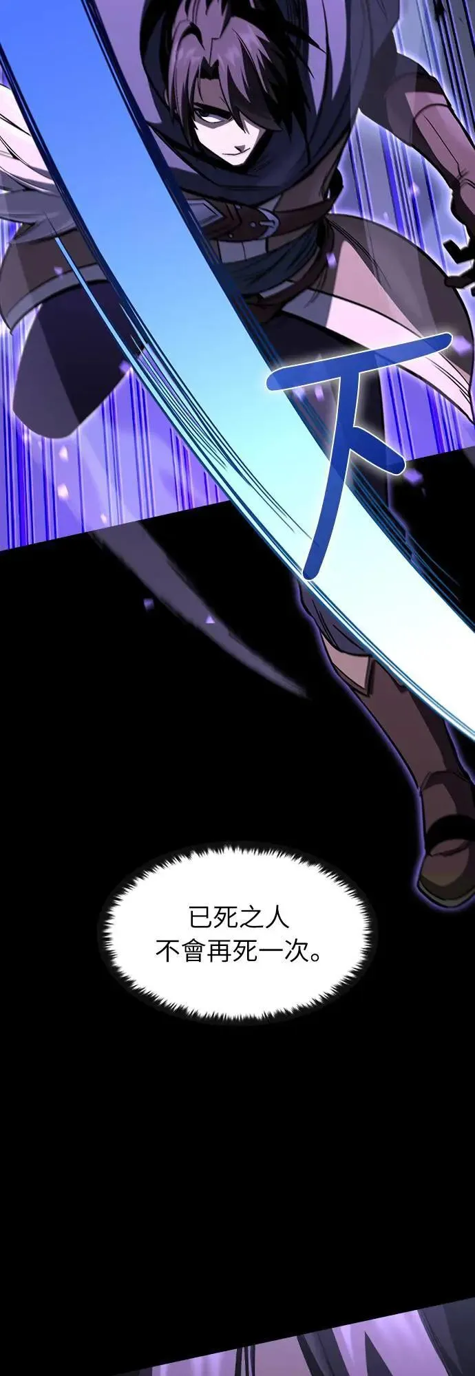 捡尸体的天才战士漫画,第37话 传闻(3)1图
