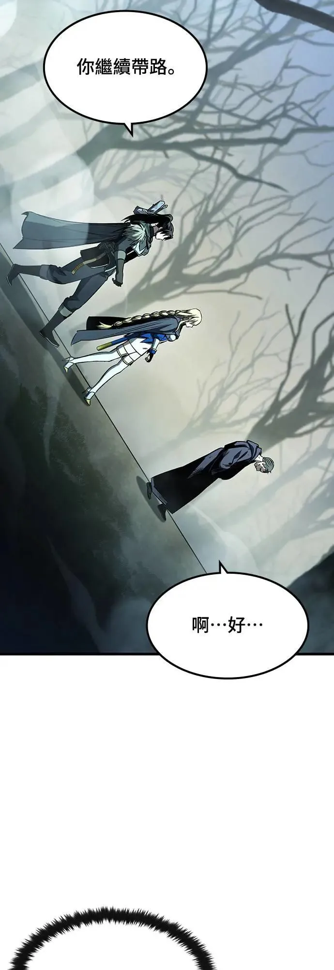 捡尸体的天才战士漫画,第32话 灰烬魔女(2)2图