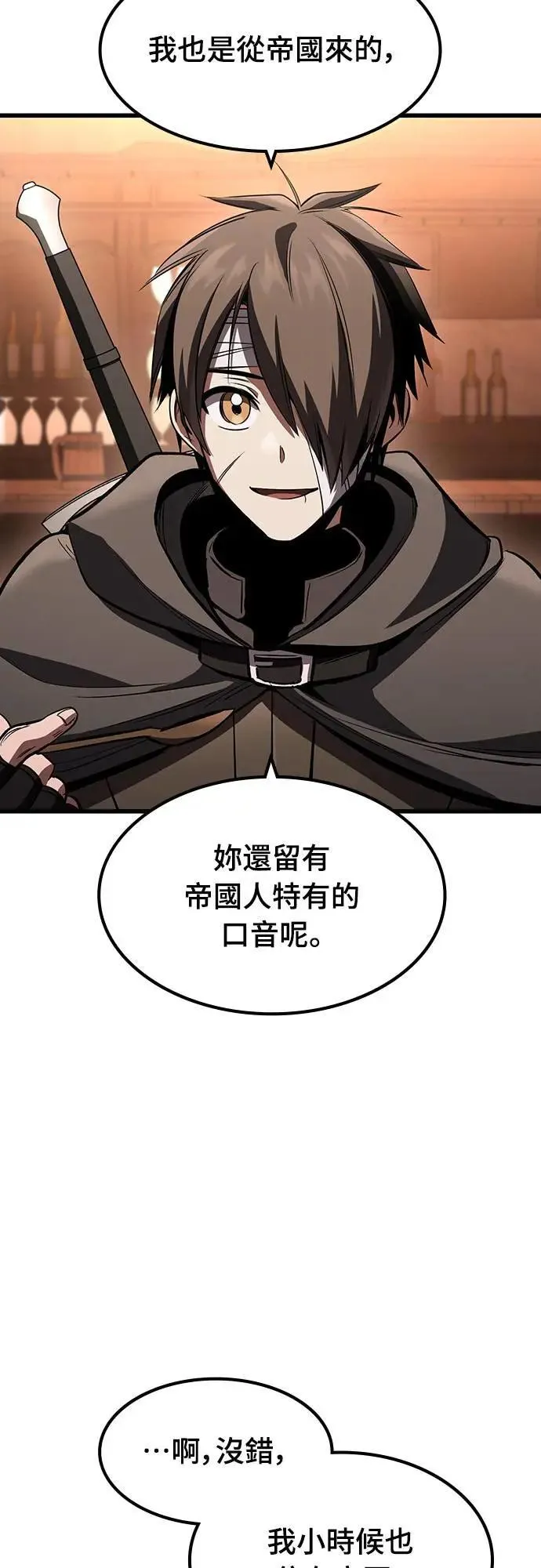 捡尸体的天才战士漫画,第37话 传闻(3)1图