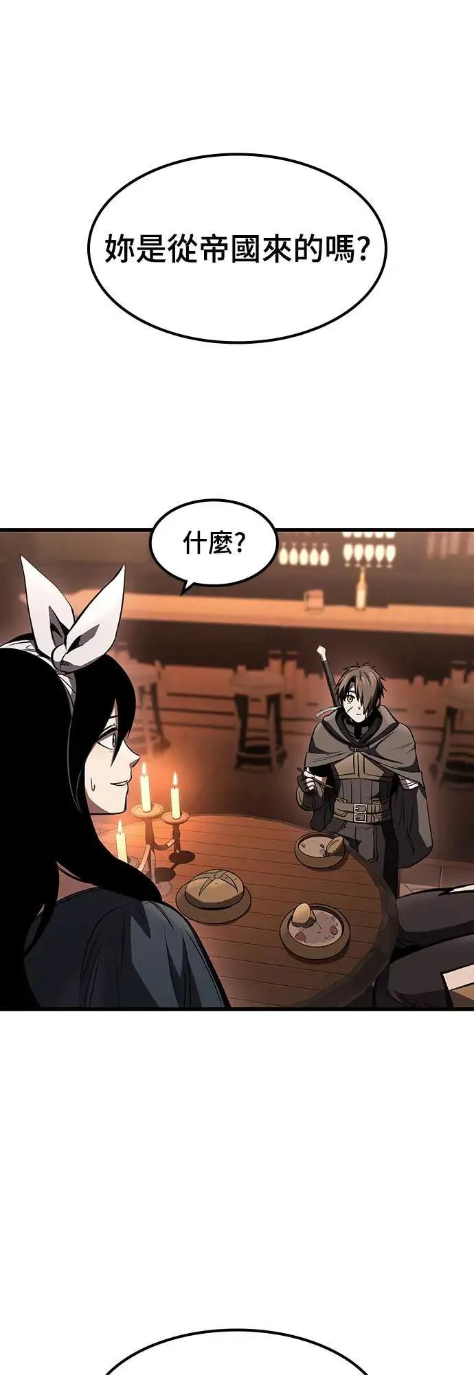 捡尸体的天才战士漫画,第37话 传闻(3)2图