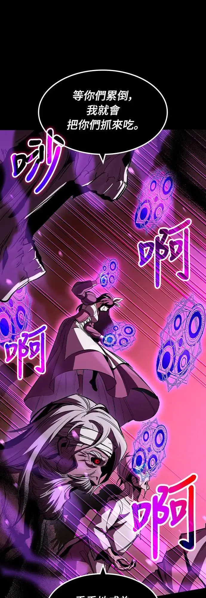捡尸体的天才战士漫画,第37话 传闻(3)1图