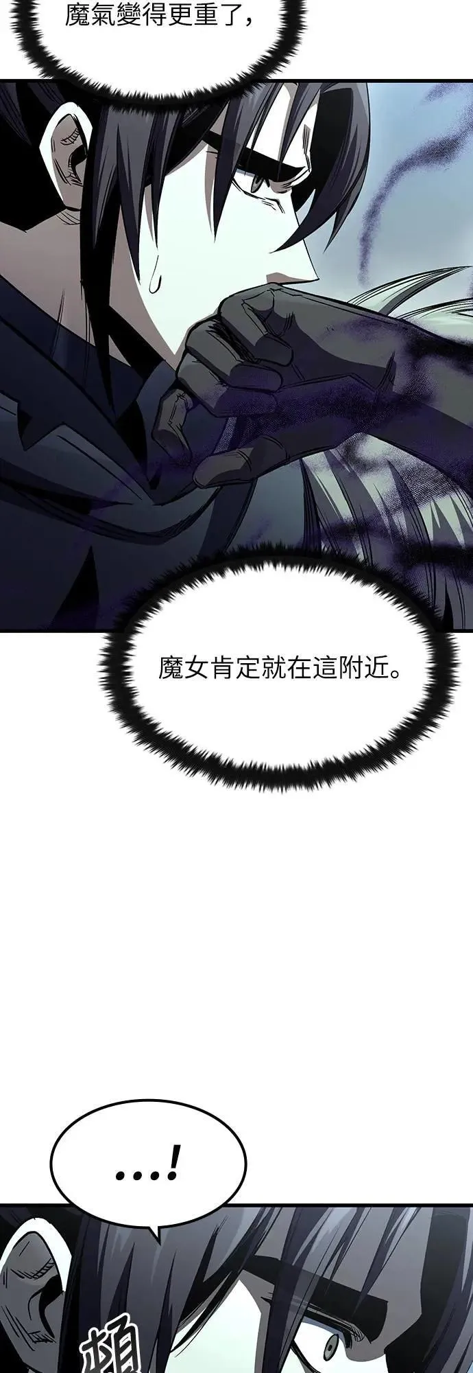 捡尸体的天才战士漫画,第32话 灰烬魔女(2)1图