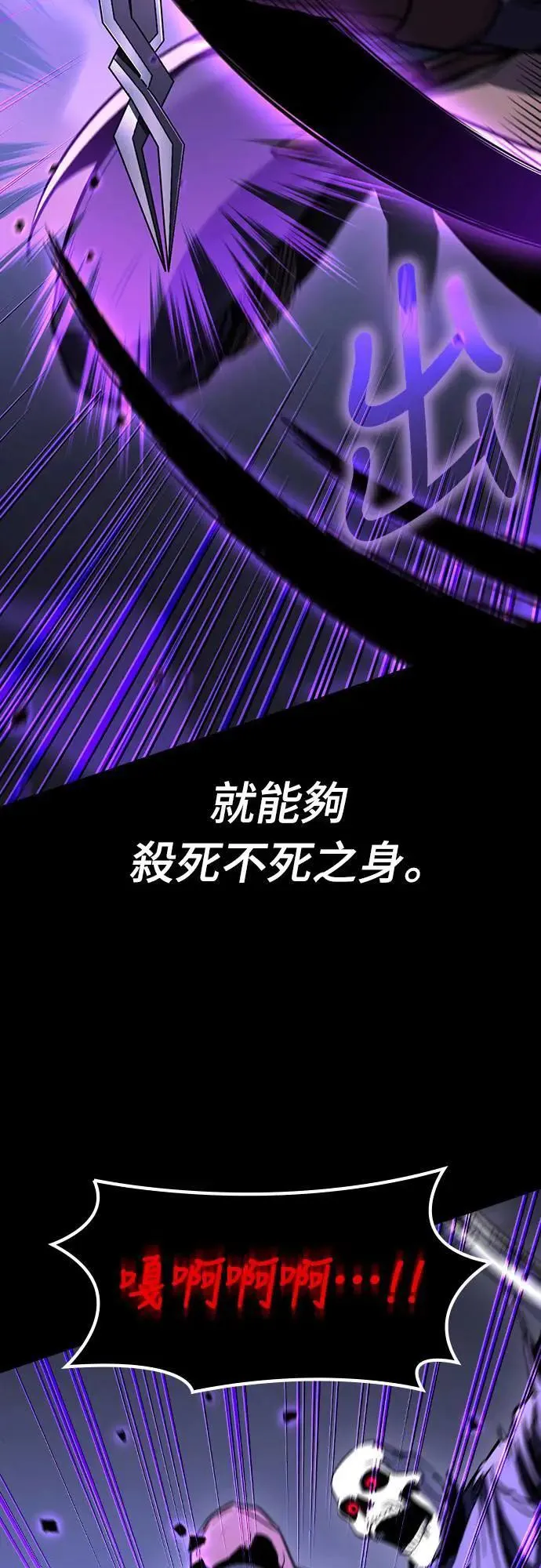 捡尸体的天才战士漫画,第37话 传闻(3)2图