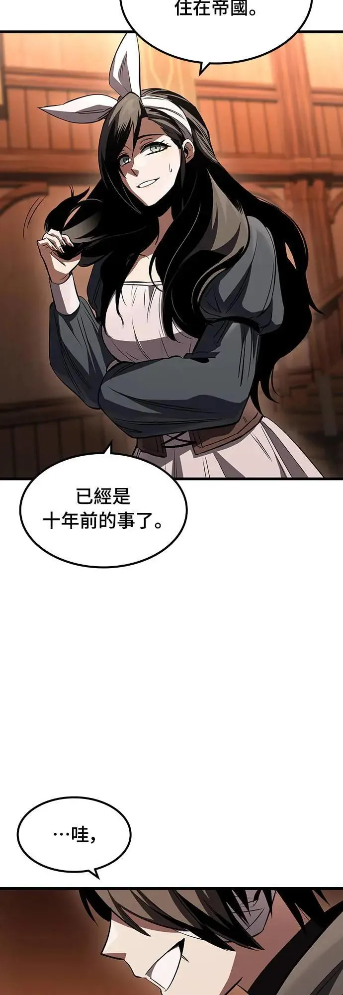 捡尸体的天才战士漫画,第37话 传闻(3)2图