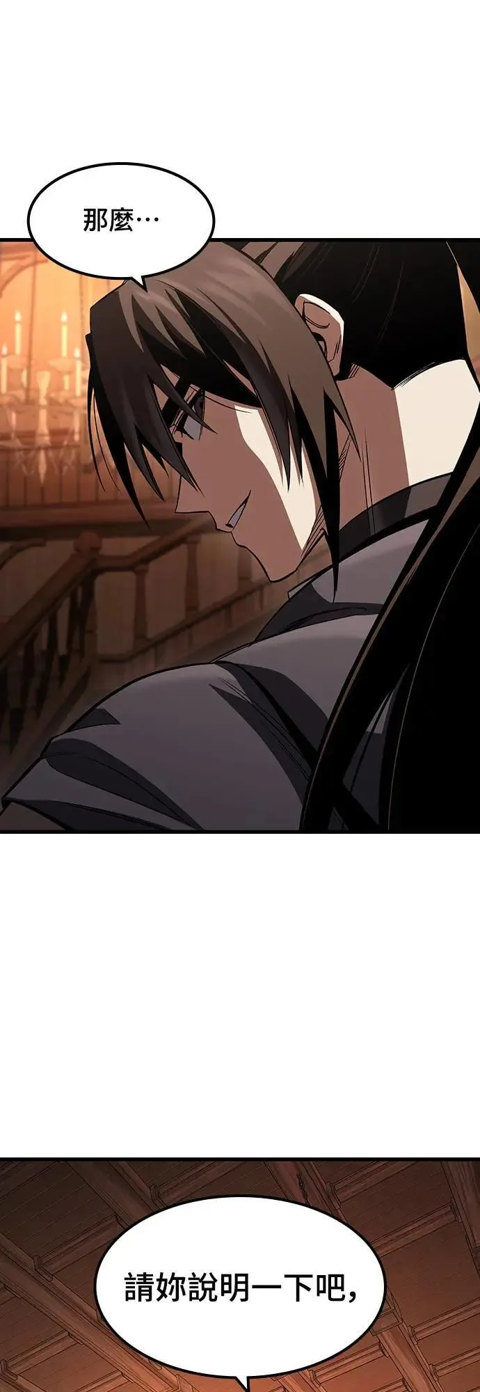 捡尸体的天才战士漫画,第37话 传闻(3)2图