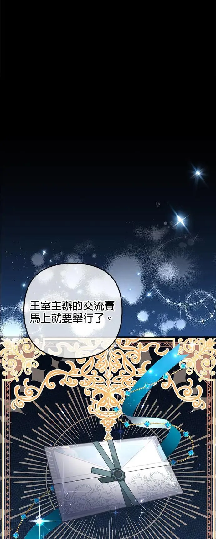 当我不再是你的影子漫画,第35话1图