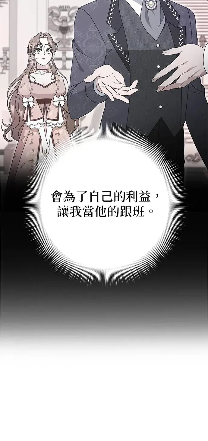 当我不再是你的影子漫画,第3话1图