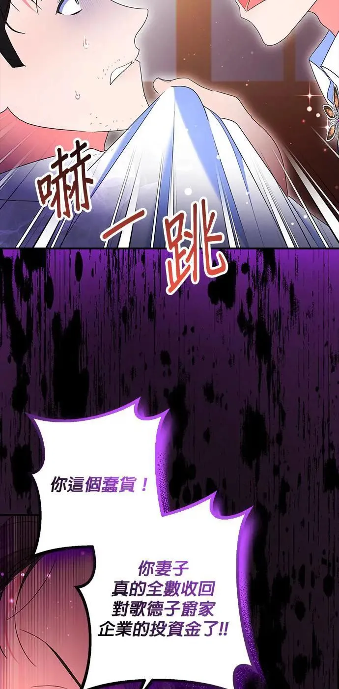 当我不再是你的影子漫画,第35话2图