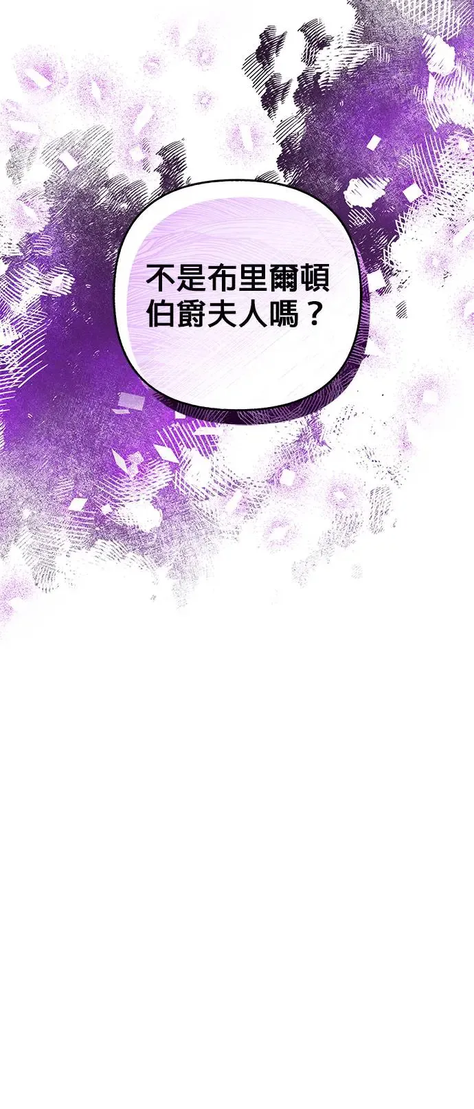 当我不再是你的影子漫画,第10话2图