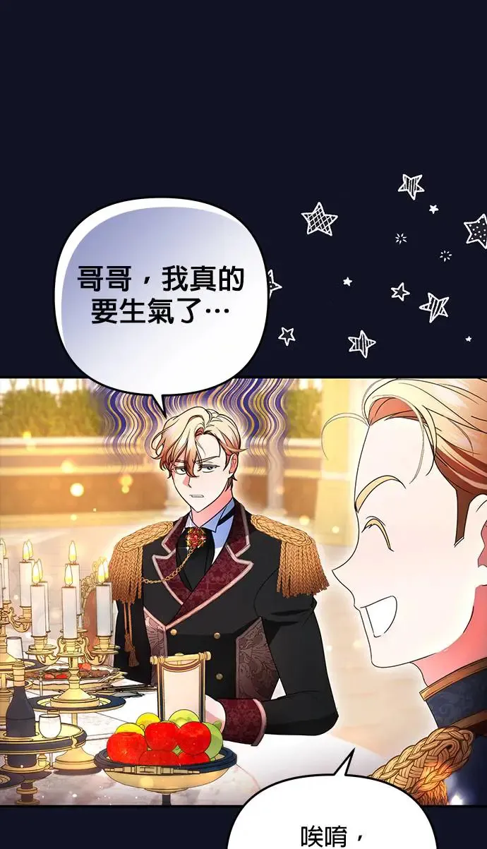 当我不再是你的影子漫画,第16话1图