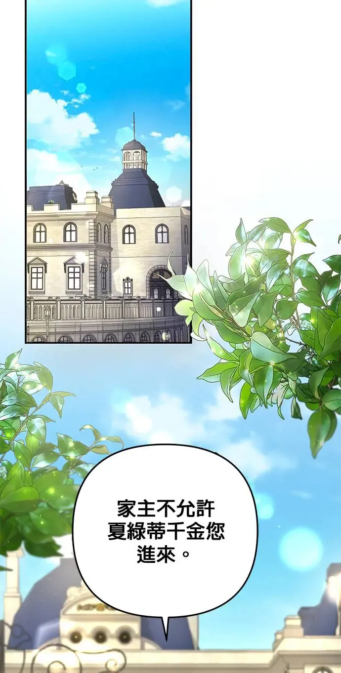 当我不再是你的影子漫画,第18话1图