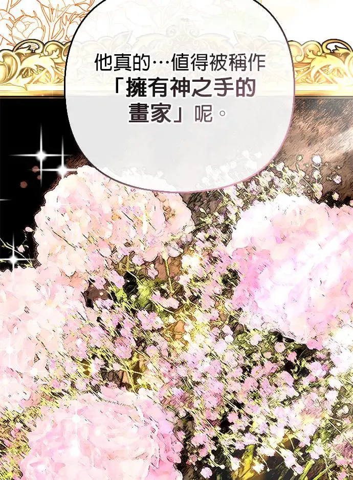 当我不再是你的影子漫画,第5话1图