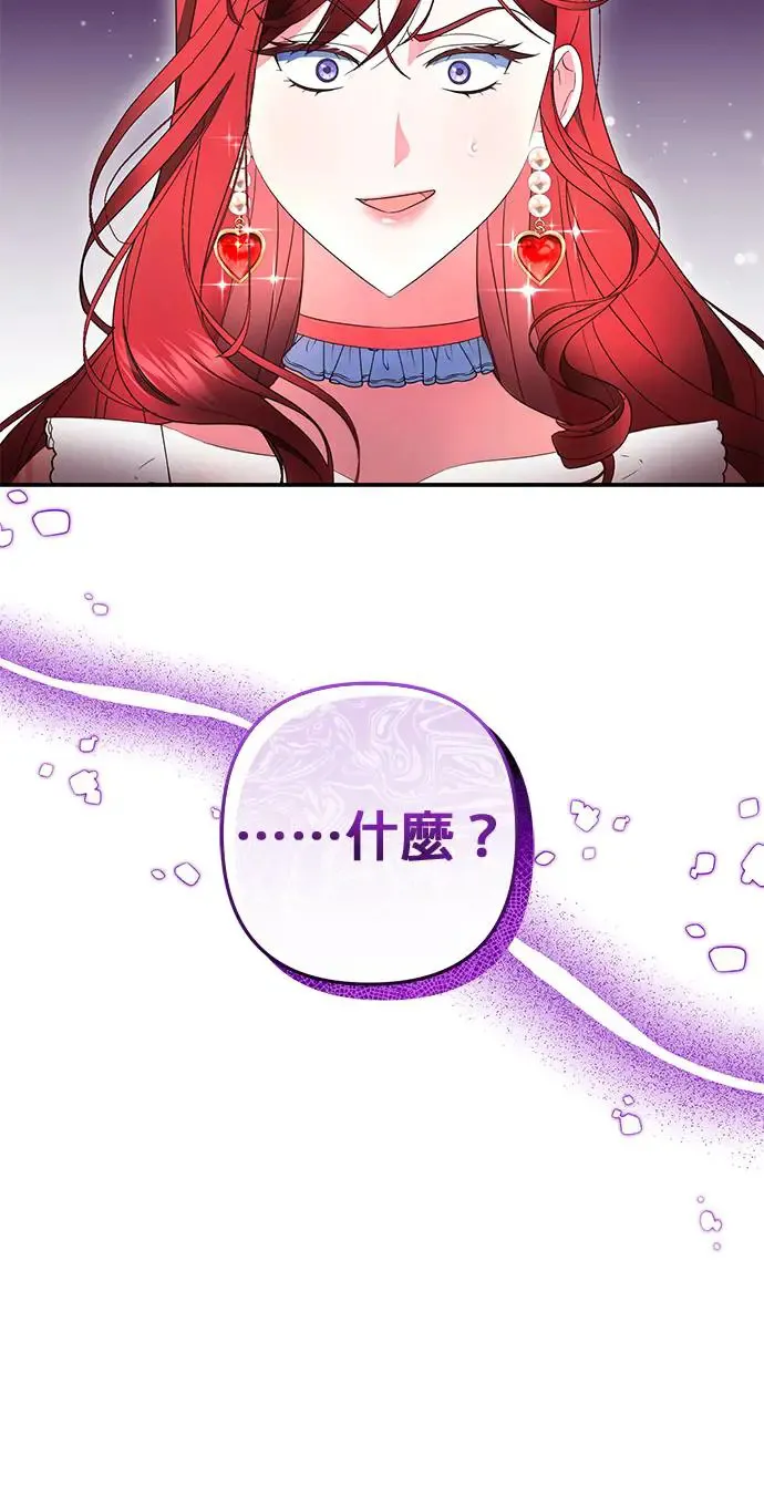当我不再是你的影子漫画,第18话1图