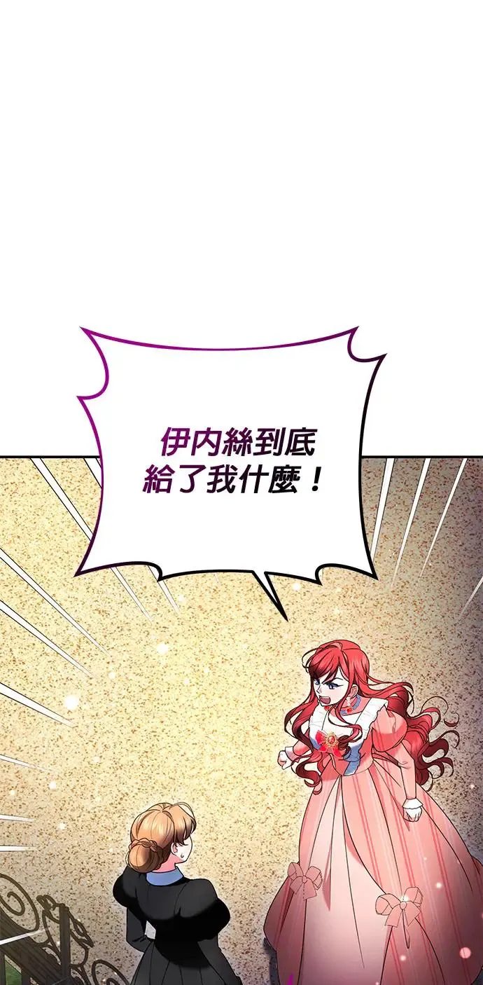 当我不再是你的影子漫画,第18话1图