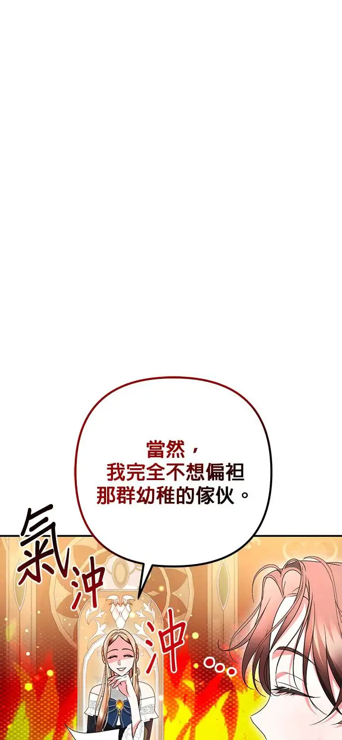 当我不再是你的影子漫画,第29话1图