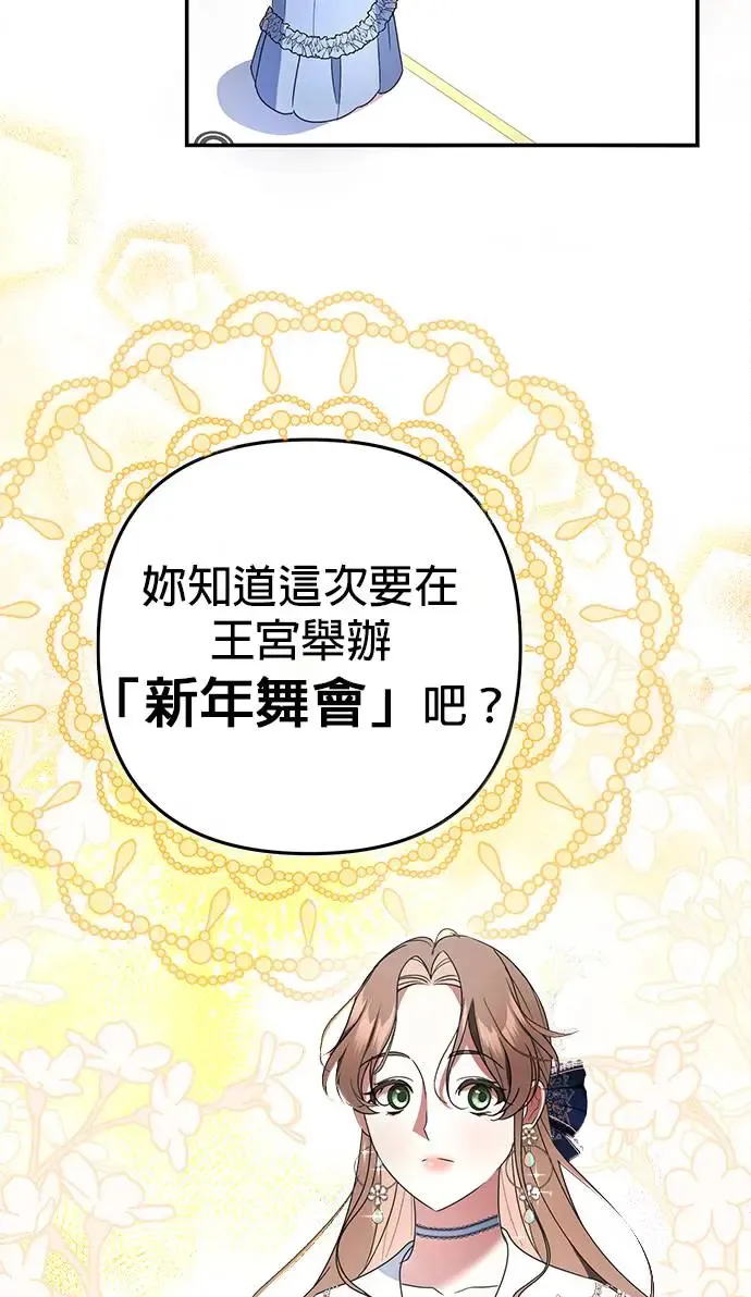 当我不再是你的影子漫画,第3话1图