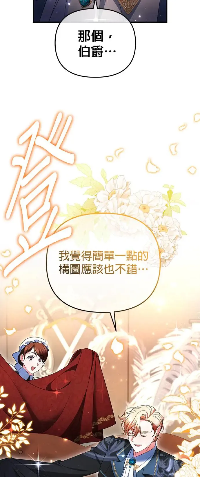 当我不再是你的影子漫画,第16话1图