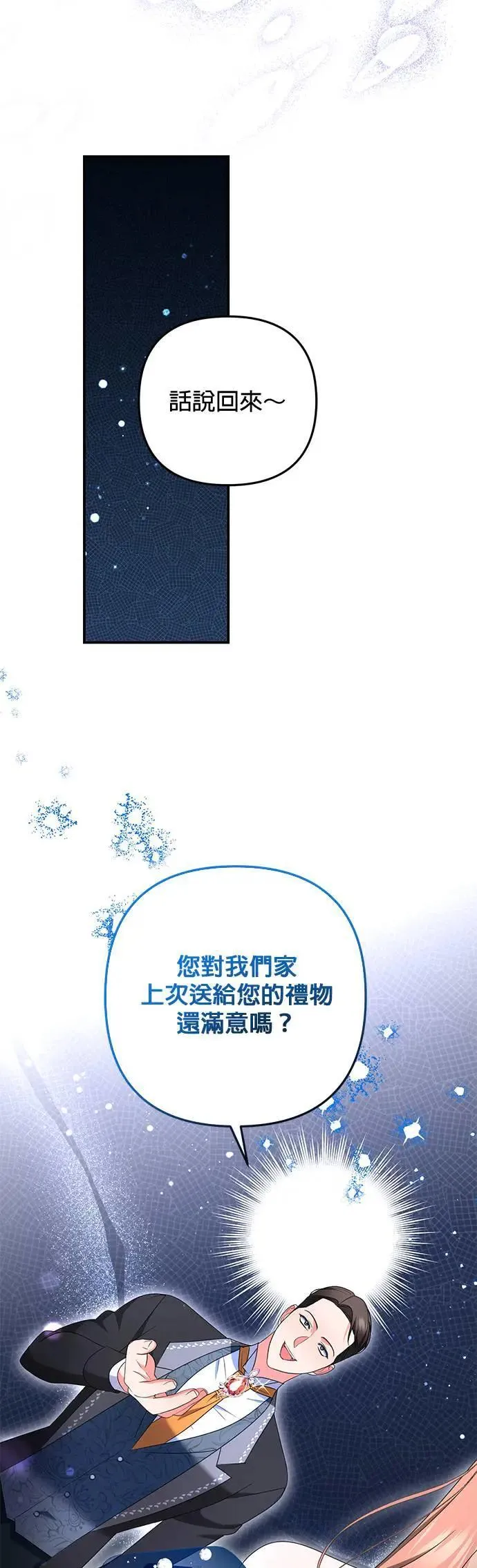 当我不再是你的影子漫画,第35话2图