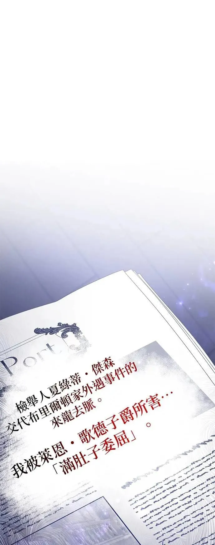 当我不再是你的影子漫画,第56话1图