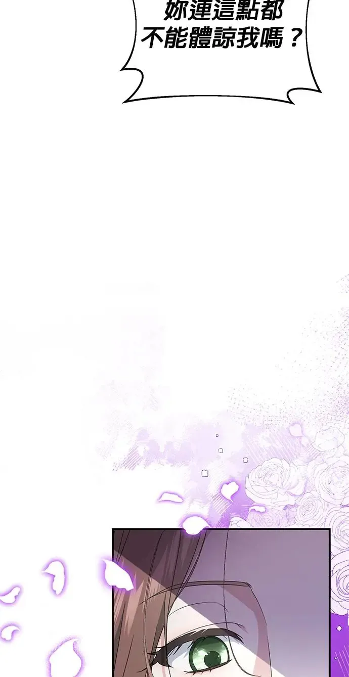 当我不再是你的影子漫画,第3话2图