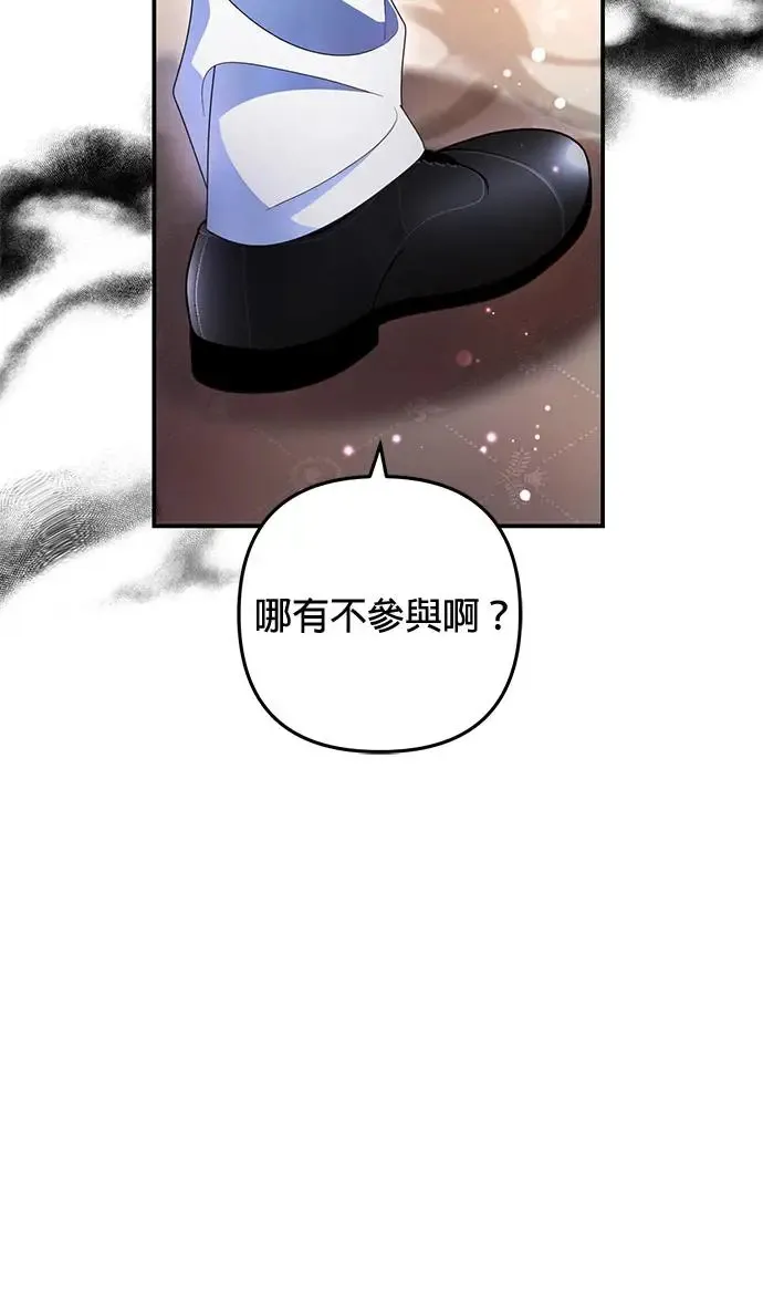 当我不再是你的影子漫画,第28话1图