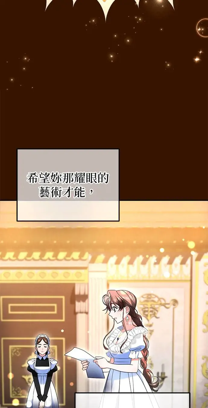 当我不再是你的影子漫画,第24话2图