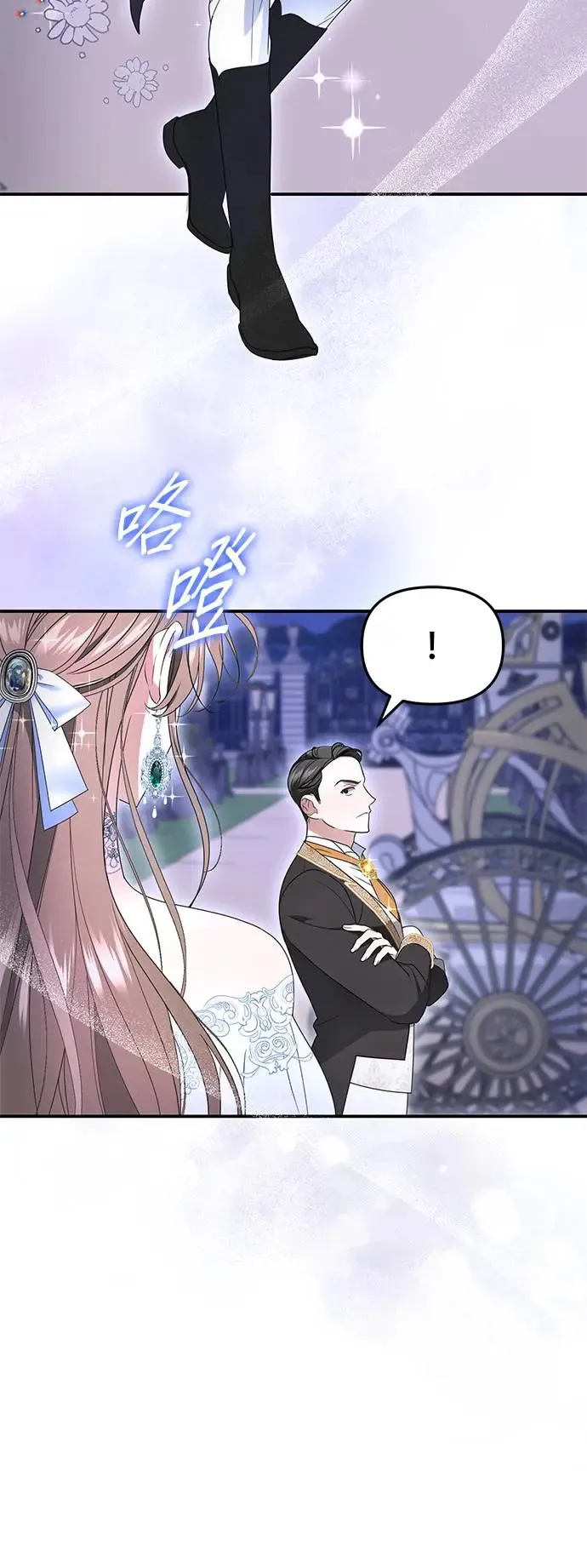 当我不再是你的影子漫画,第4话1图