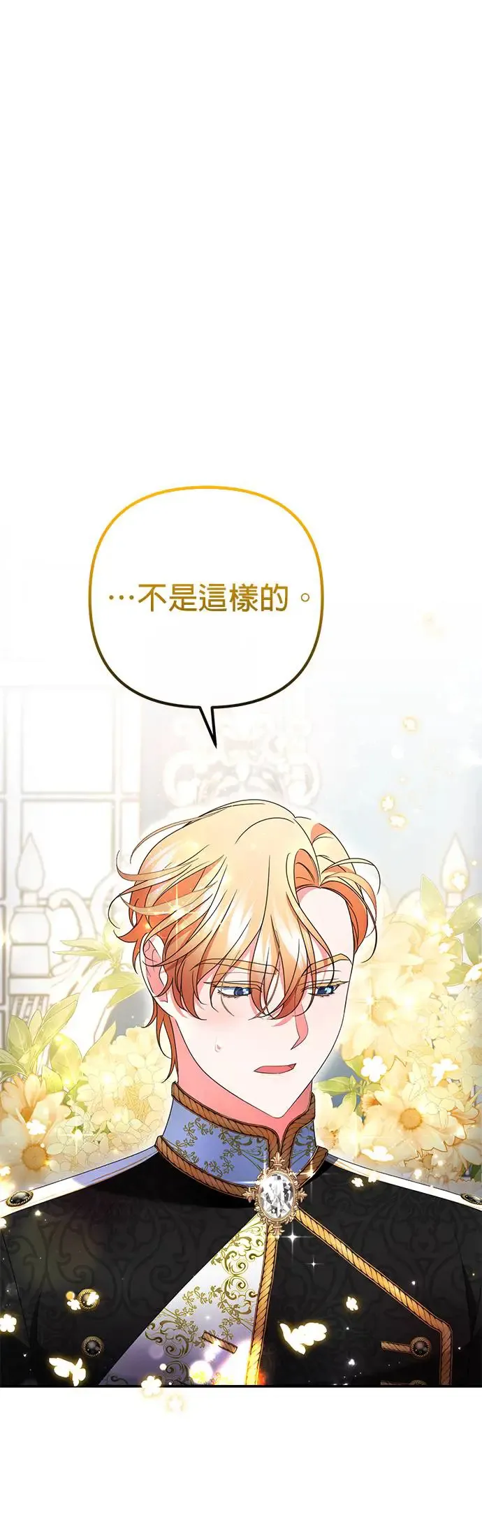 当我不再是你的影子漫画,第20话1图