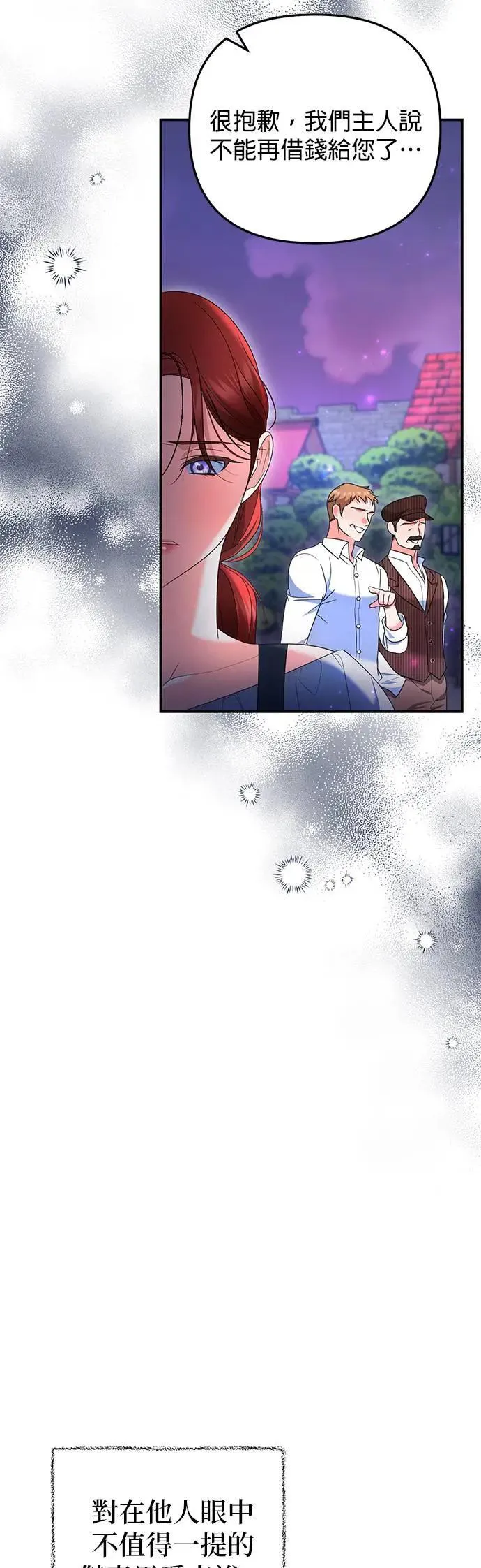 当我不再是你的影子漫画,第43话1图
