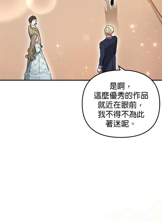 当我不再是你的影子漫画,第5话2图